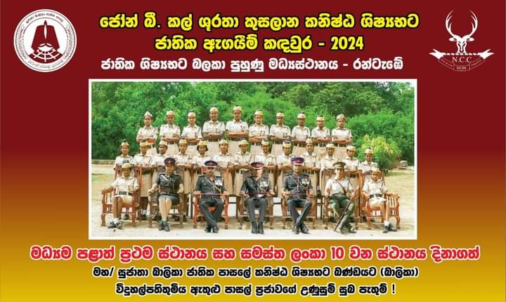 කනිෂ්ඨ ශිෂ්‍යභට (බාලිකා) 